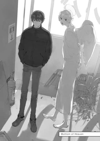 Bottom of Heaven Hentai Cover Image