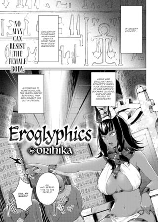 Eroglyphics Hentai Cover Image