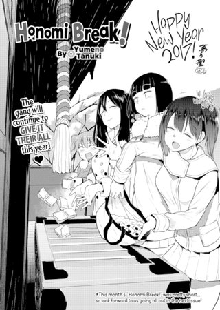 Honomi Break! Happy New Year 2017! Hentai Cover Image