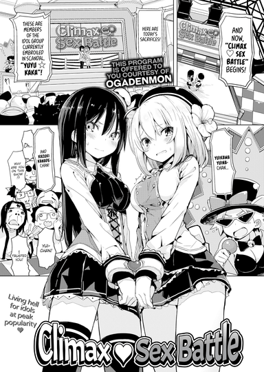 Climax ♡ Sex Battle