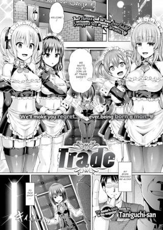 Trade Hentai Cover Image