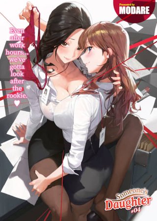 X-Eros Pinup #91: Modare Hentai Cover Image