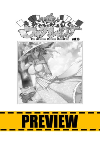 The Magical Foxgirl Foxy Rena 16 (Free Preview) Hentai Cover Image