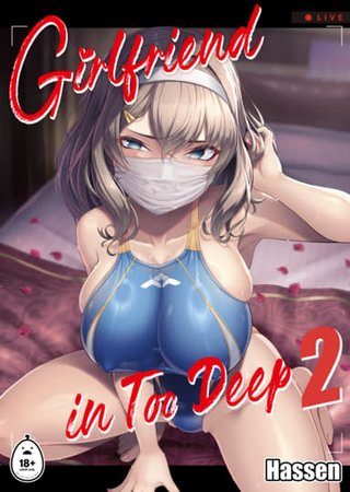 Girlfriend in Too Deep 2 Hentai Cover Image
