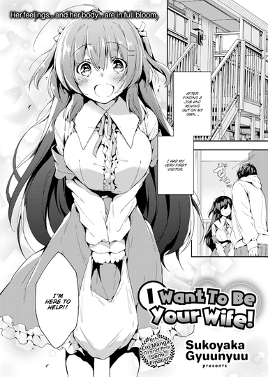 I Want To Be Your Wife!