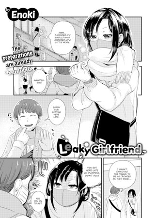 Leaky Girlfriend Hentai Cover Image