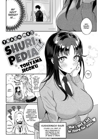 Teach Me! Shuripedia Hentai Cover Image