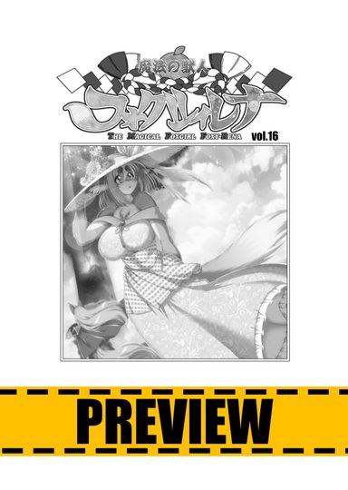 The Magical Foxgirl Foxy Rena 16 (Free Preview)
