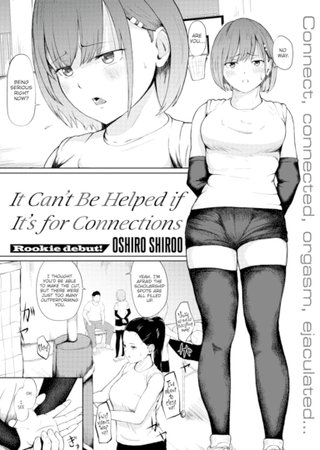 It Can't Be Helped If It's For Connections Hentai Cover Image
