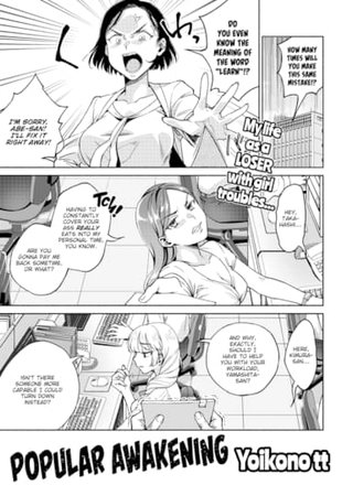 Popular Awakening Hentai Cover Image