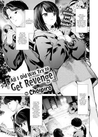 All I Did Was Try to Get Revenge Hentai Cover Image