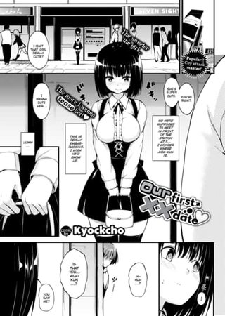 Our First XX Date ♡ Hentai Cover Image