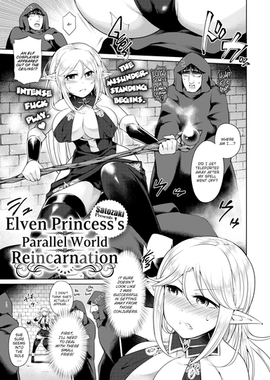 Elven Princess’s Parallel World Reincarnation