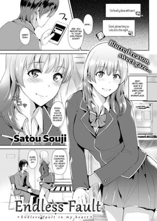 Endless Fault Hentai Cover Image