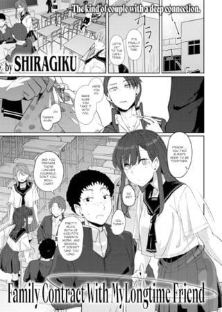 Family Contract With My Longtime Friend Hentai Cover Image