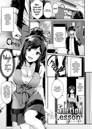 Suction Lesson Hentai Cover Image
