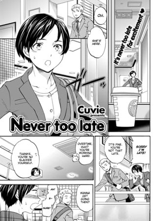 Never Too Late Hentai Cover Image