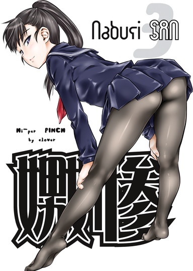Naburi 3