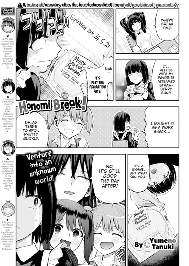 Honomi Break! Ep. 88