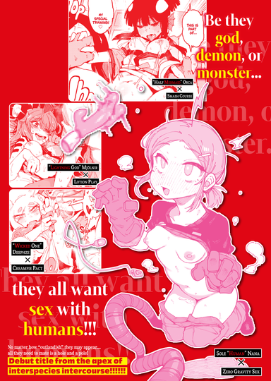Strange Goddesses Hentai Sample Image