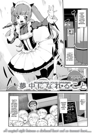 Achieving Your Dreams Hentai Cover Image