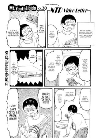 Mt. Youth Libido ~NTR Video Letter~ Hentai Cover Image