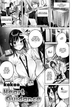 Heart Guidance Hentai Cover Image