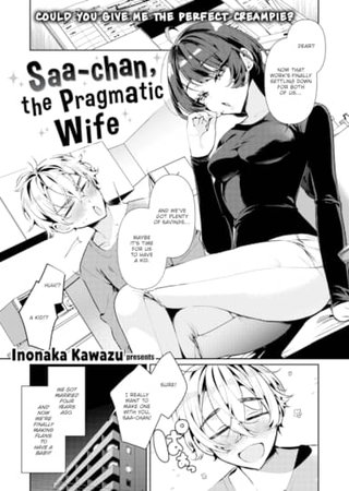 Saa-chan, the Pragmatic Wife Hentai Cover Image