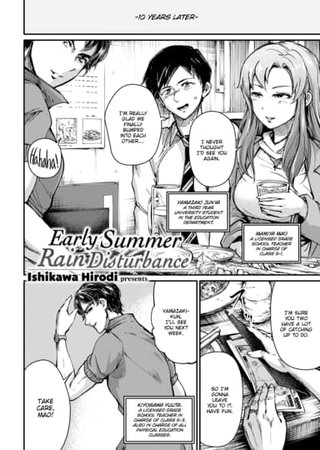 Early Summer Rain Disturbance Hentai Cover Image