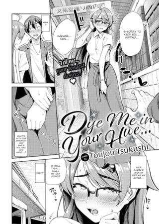 Dye Me in Your Hue... Hentai Cover Image
