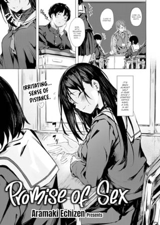 Promise of Sex Hentai Cover Image