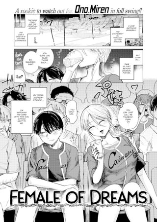 Female of Dreams Hentai Cover Image