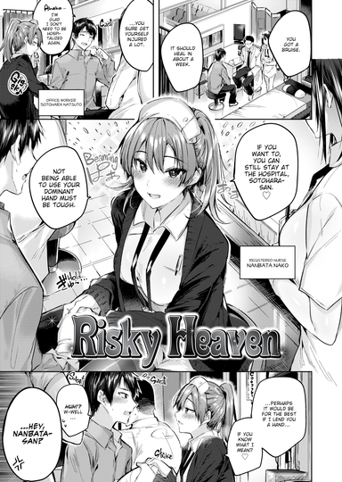 Risky Heaven