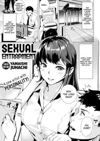 Sexual Entrapment Hentai Cover Image