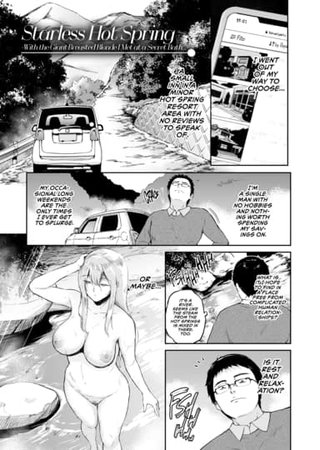 Starless Hot Spring Hentai Cover Image
