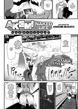Akemi Naked Life Hentai Cover Image