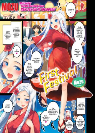 First Festival Hentai Cover Image