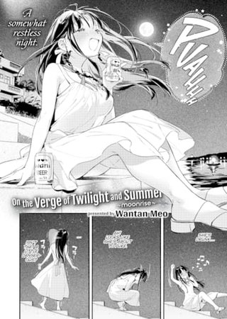 On the Verge of Twilight and Summer ~Moonrise~ Hentai Cover Image