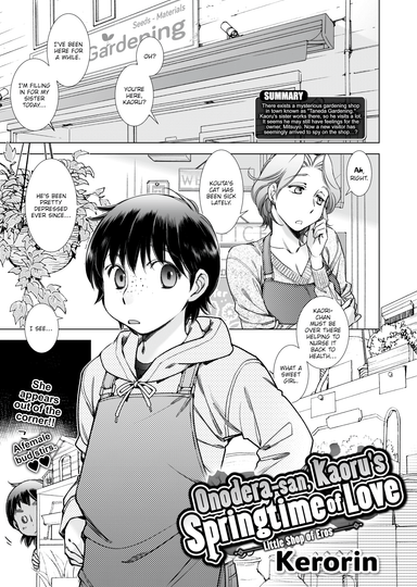 Onodera-san, Scent of Spring's Love