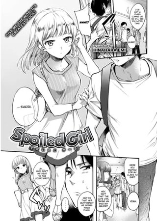 Spoiled Girl Hentai Cover Image