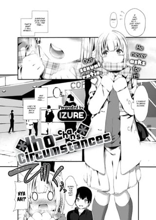 Iho-chan's Circumstances Hentai Cover Image