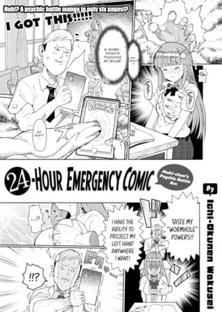 24-Hour Emergency Comic - Maki-chan's Psychic Battle Arc Hentai Cover Image