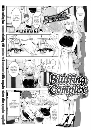 Bluffing Complex Hentai Cover Image
