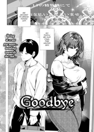 Goodbye Hentai Cover Image