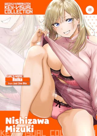 Weekly Kairakuten Key-Visual Collection 49 Hentai Cover Image