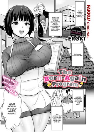 The Born-Again Program Hentai Cover Image