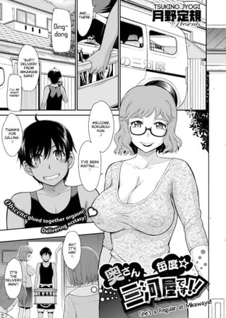 She's a Regular at Mikawaya!! Hentai Cover Image