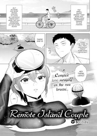 Remote Island Couple Hentai Cover Image