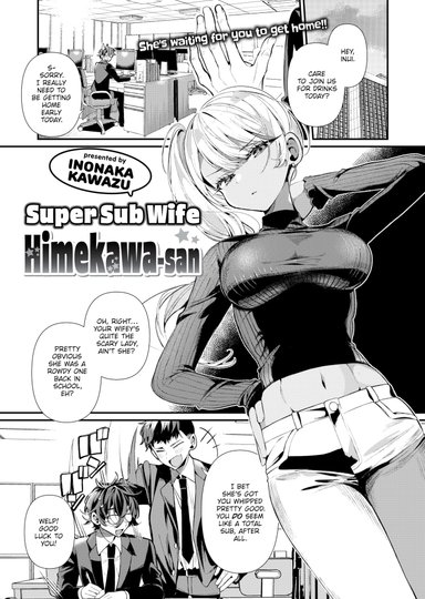 Super Sub Wife Himekawa-san