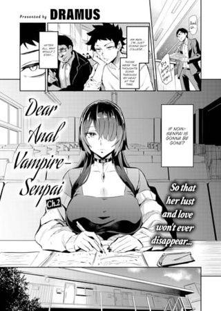Dear Anal Vampire-senpai Ch.2 Hentai Cover Image